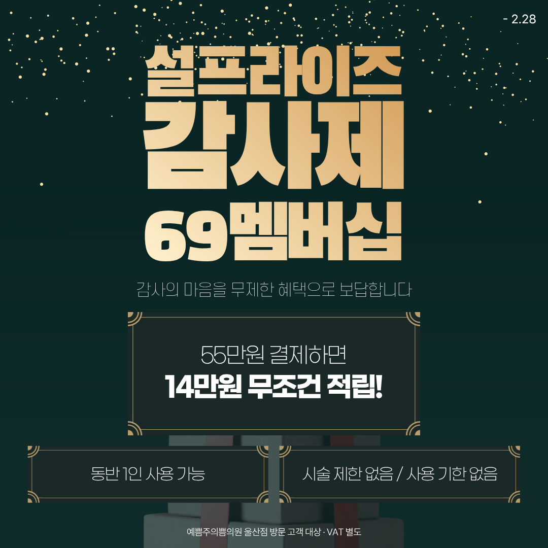 설프라이즈 감사제